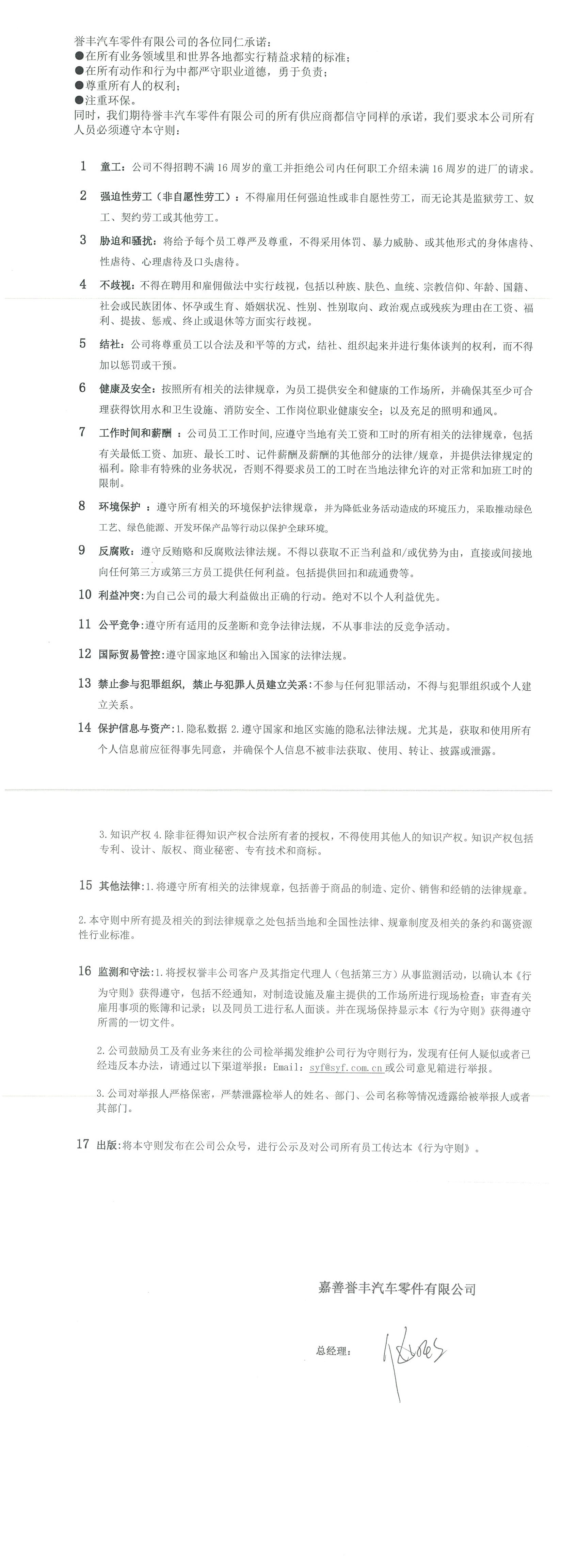 向日葵视频色版社會責任（rèn）