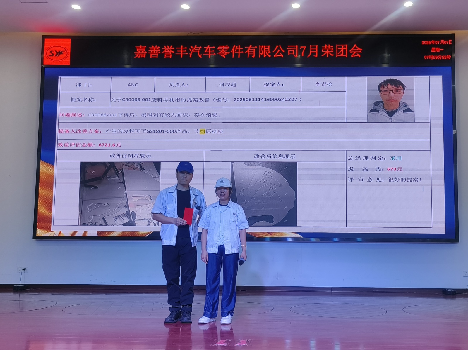 提案（àn）