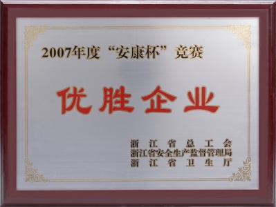 優（yōu）勝企（qǐ）業