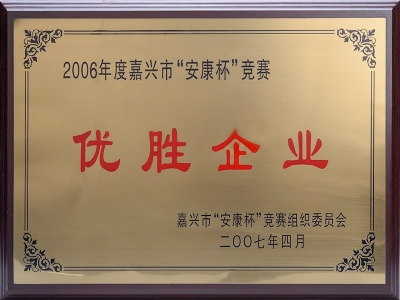 優勝（shèng）企業2